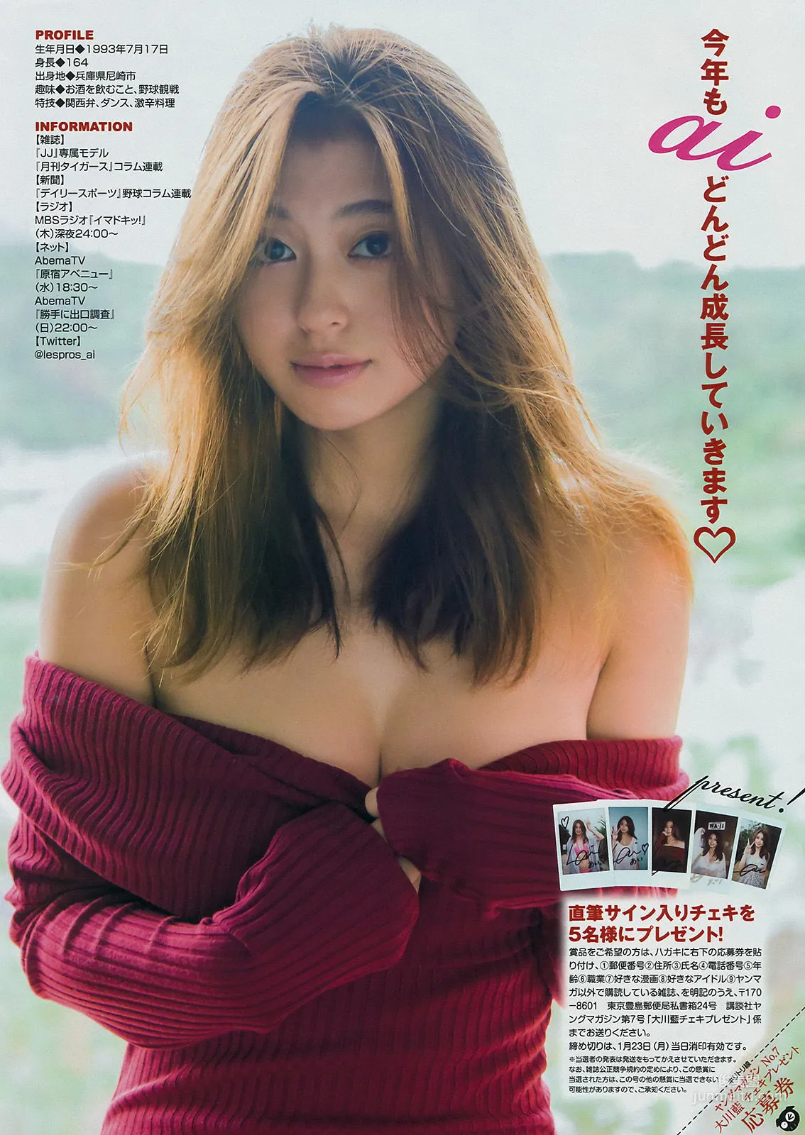 [Young Magazine] 大川藍 菅井友香 2017年No.07 写真杂志7