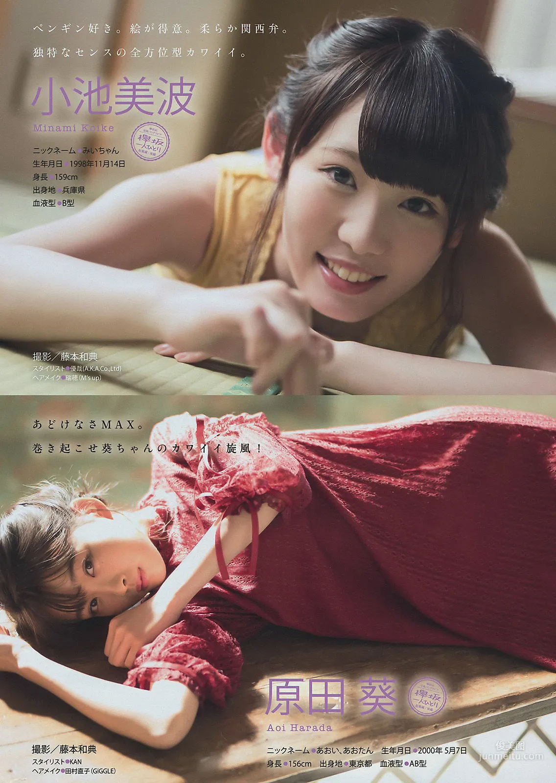 [Young Magazine] 小倉優香 欅坂46 2018年No.04-05 写真杂志13