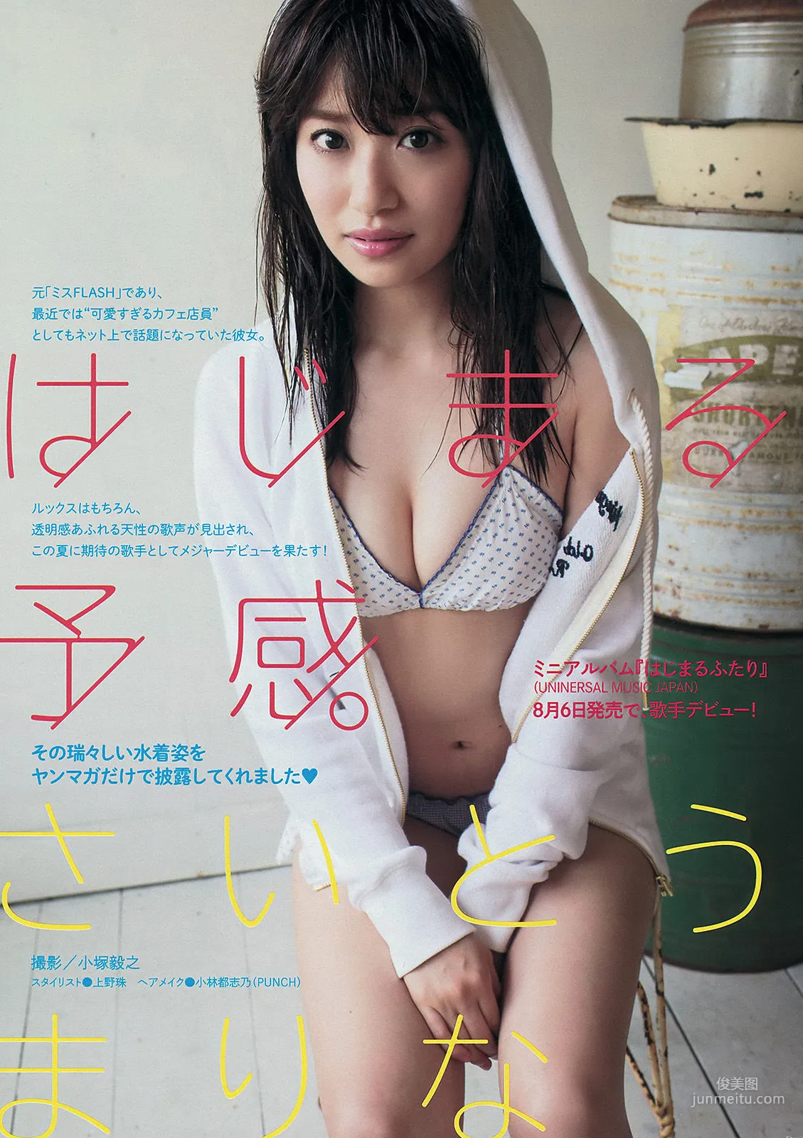 [Young Magazine] 中村静香 さいとうまりな 2014年No.36-37 写真杂志9