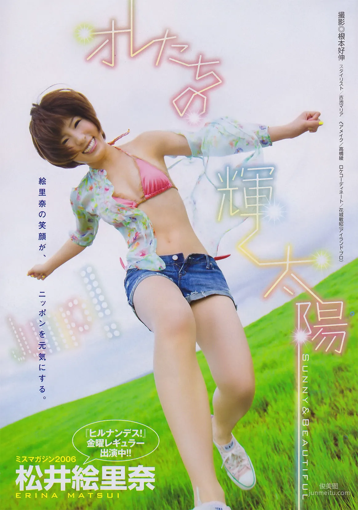 [Young Magazine] AKB48 吉木りさ 松井絵里奈 2011年No.26 写真杂志14