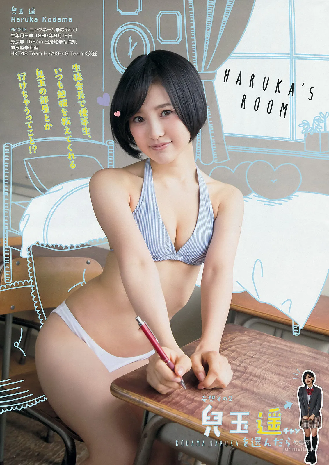 [Young Magazine] 朝長美桜 兒玉遙 松岡菜摘 斎藤ちはる 2015年No.21 写真杂志6