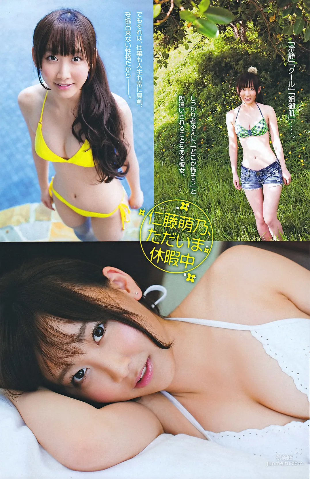 [Young Magazine] SKE48 仁藤萌乃 鎌田奈津美 丸高愛実 佐山彩香 2011年No.48 写真杂志10