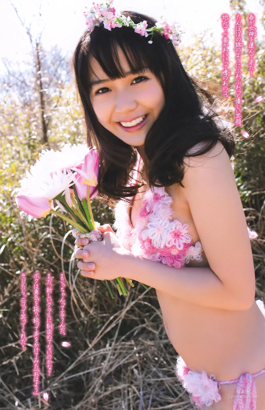 [Young Magazine] 磯山さやか Sayaka Isoyama 2011年No.19 写真杂志10