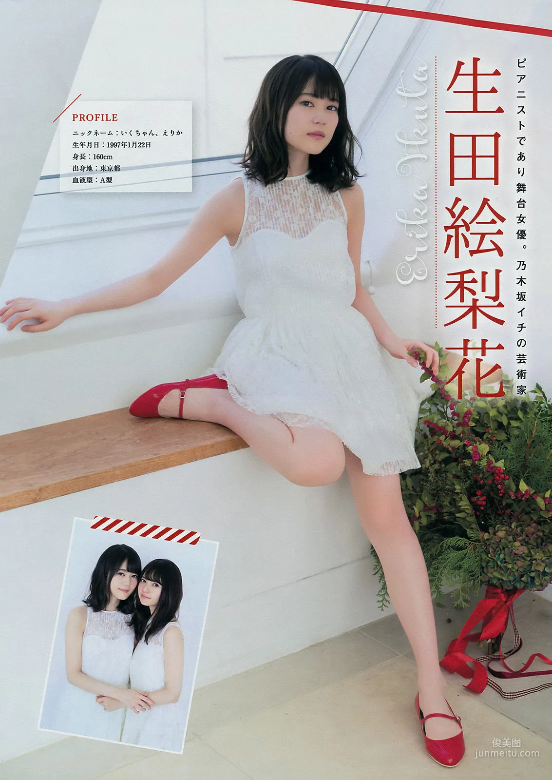 [Young Magazine] Nogizaka46 乃木坂46 2018年No.02-03 写真杂志3
