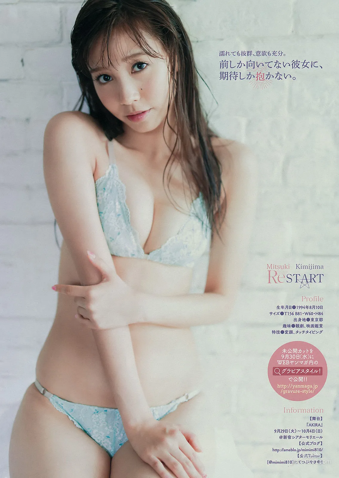 [Young Magazine] 久松郁実 君島光輝 2015年No.43 写真杂志11