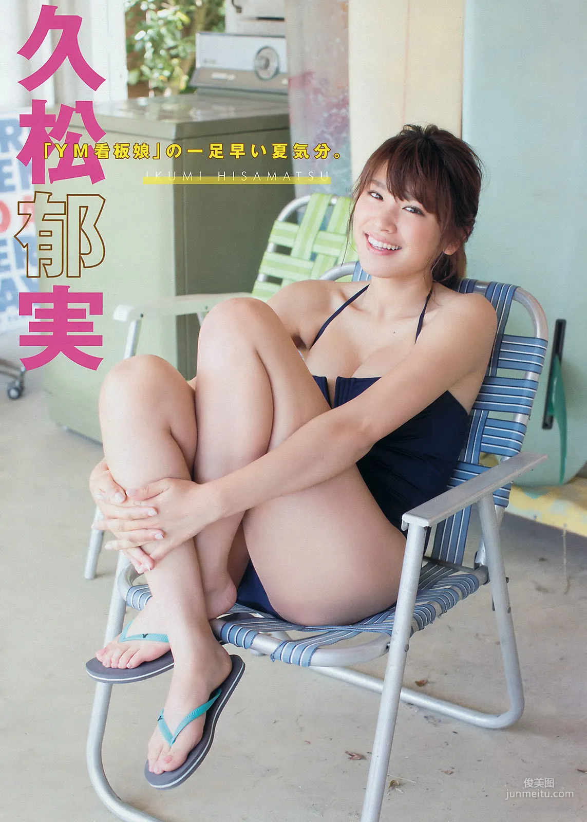 [Young Magazine] 久松郁実 2016年No.21-22 写真杂志2