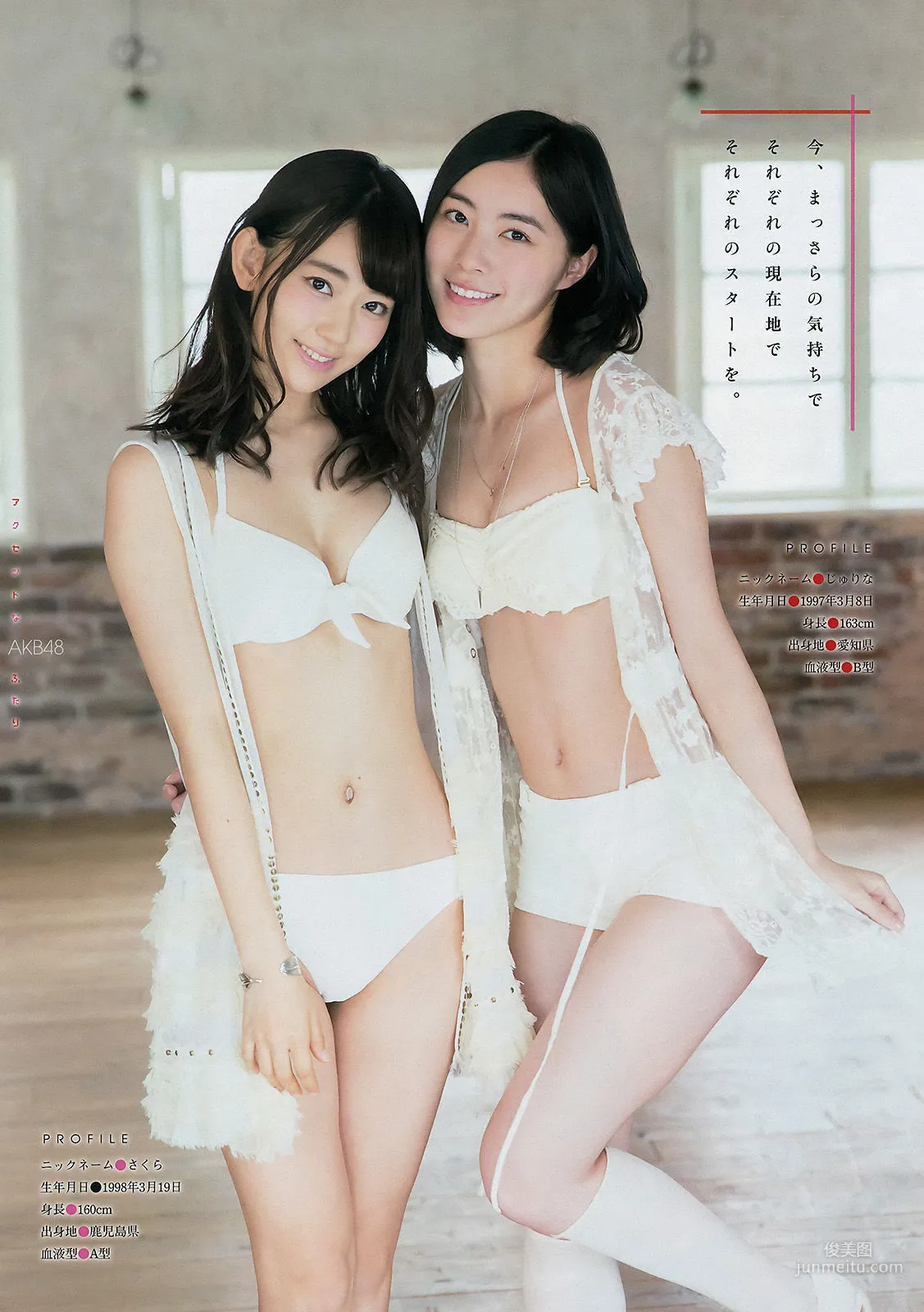 [Young Magazine] 宮脇咲良 松井珠理奈 2015年No.51 写真杂志6