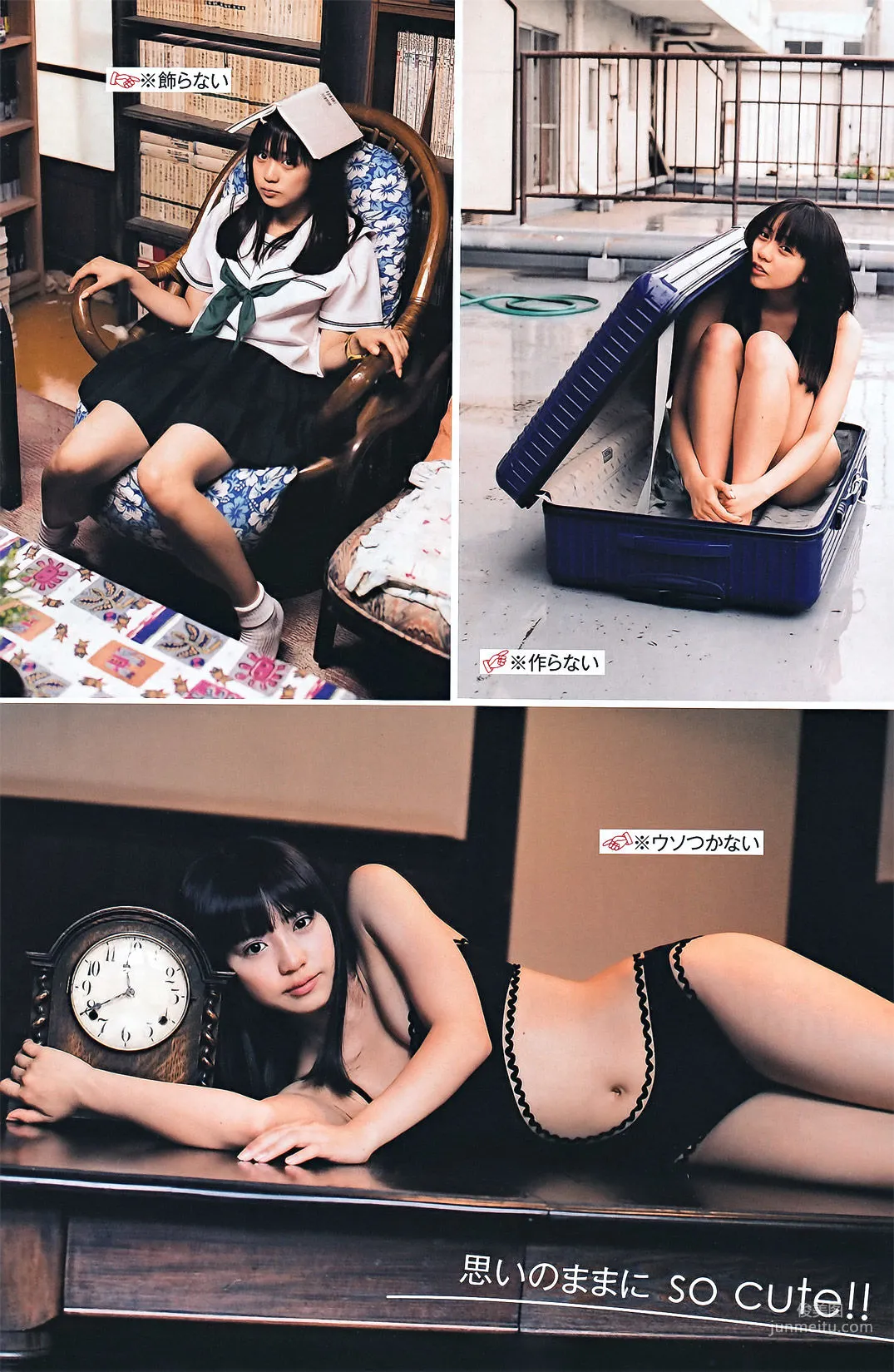 [Young Magazine] 南明奈 奥仲麻琴 麻倉みな 2011年No.49 写真杂志10