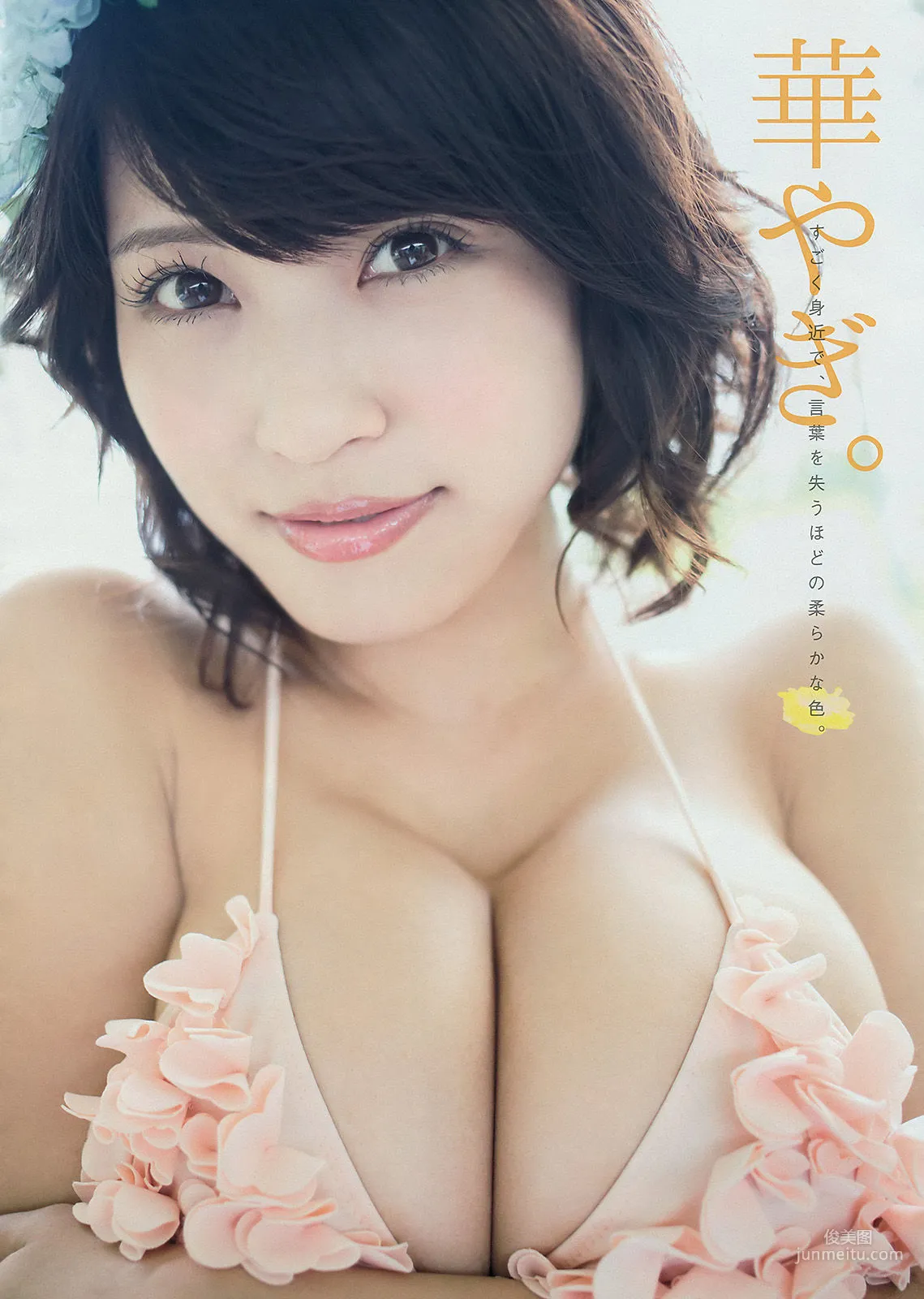 [Young Magazine] 岸明日香 兒玉遙 2014年No.44 写真杂志4