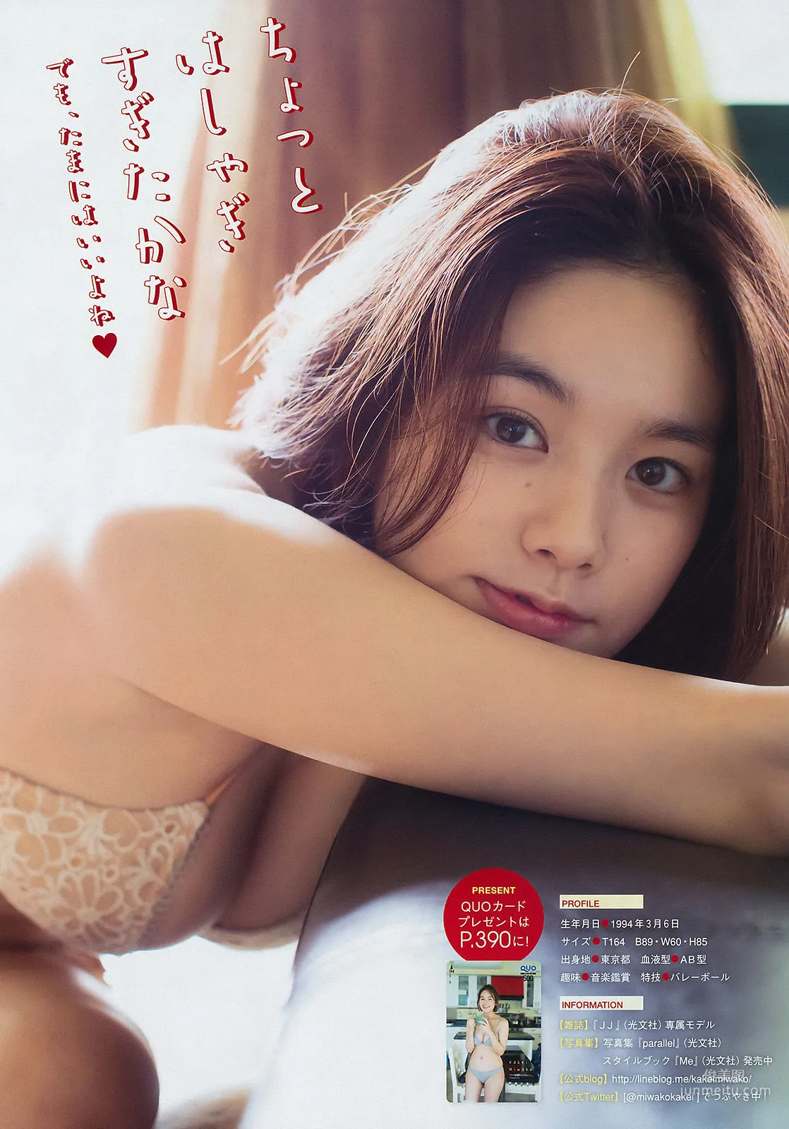 [Young Magazine] 筧美和子 守屋茜 2017年No.12 写真杂志6