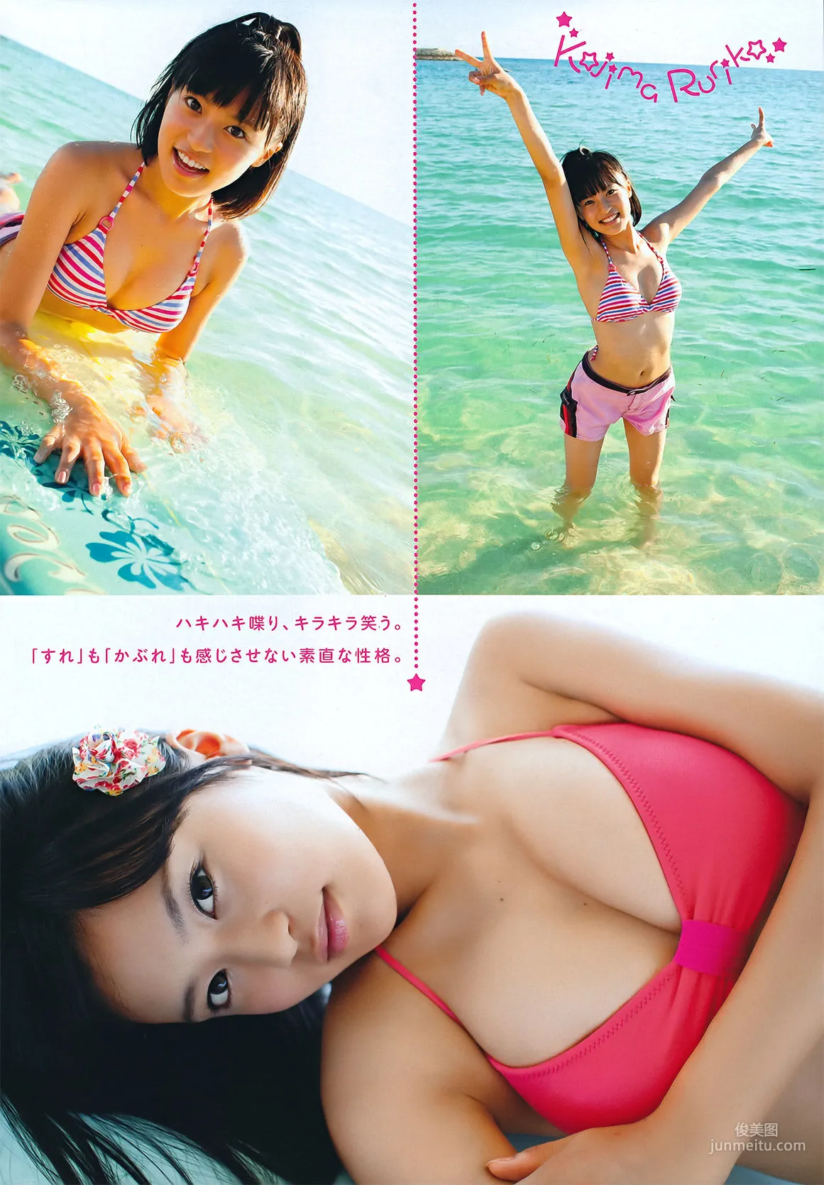 [Young Magazine] 剛力彩芽 Ayame Gouriki 2011年No.46 写真杂志17