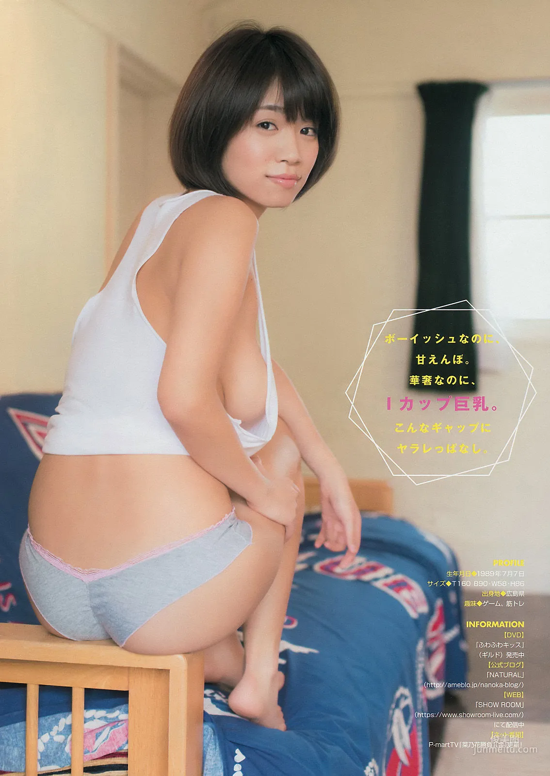 [Young Magazine] 高崎聖子 菜乃花 2015年No.10 写真杂志9
