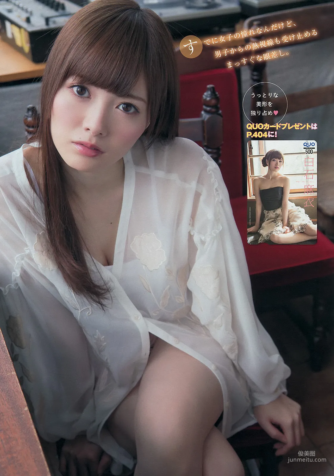[Young Magazine] 白石麻衣 西崎莉麻 2014年No.18 写真杂志6
