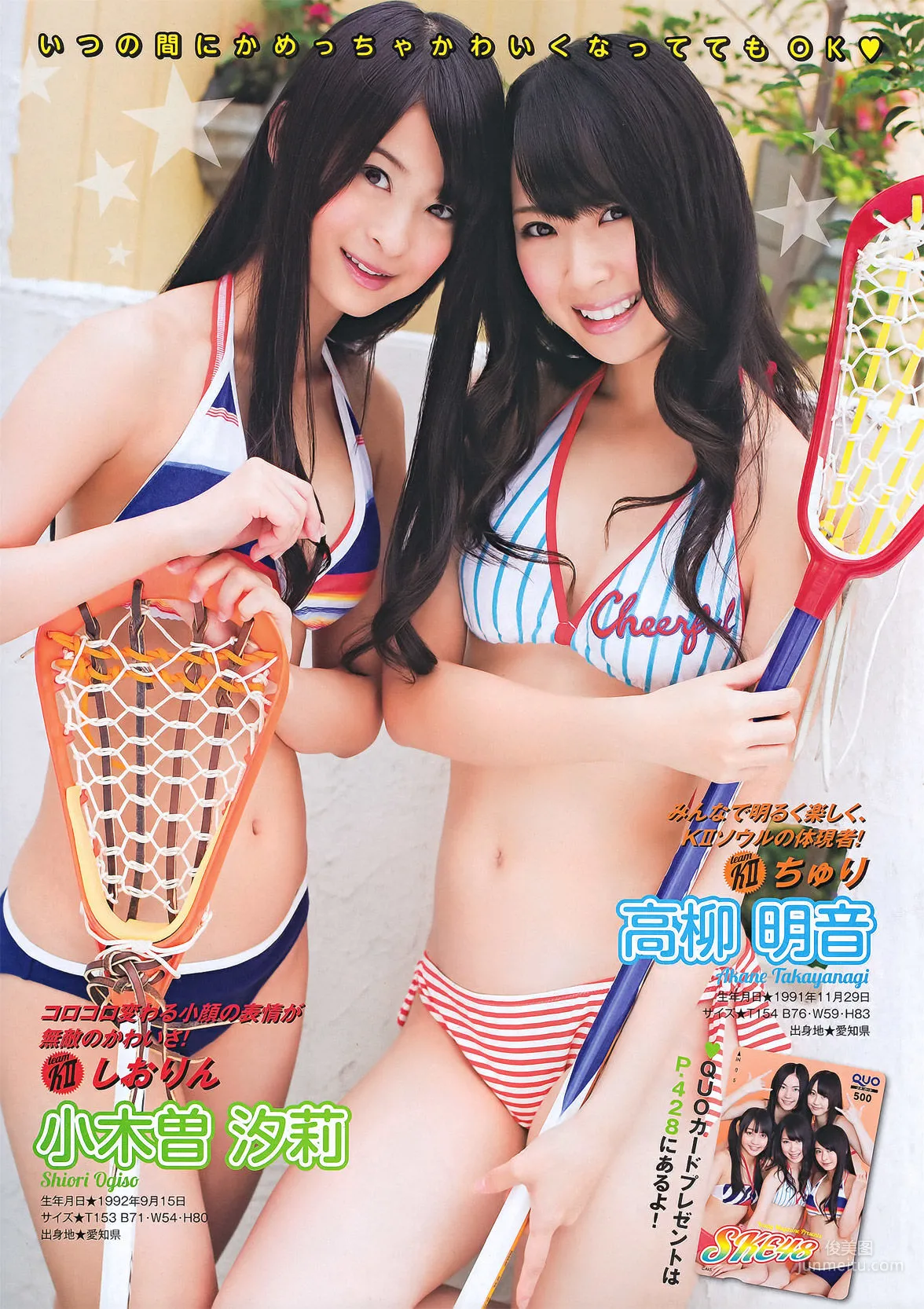 [Young Magazine] SKE48 仁藤萌乃 鎌田奈津美 丸高愛実 佐山彩香 2011年No.48 写真杂志6