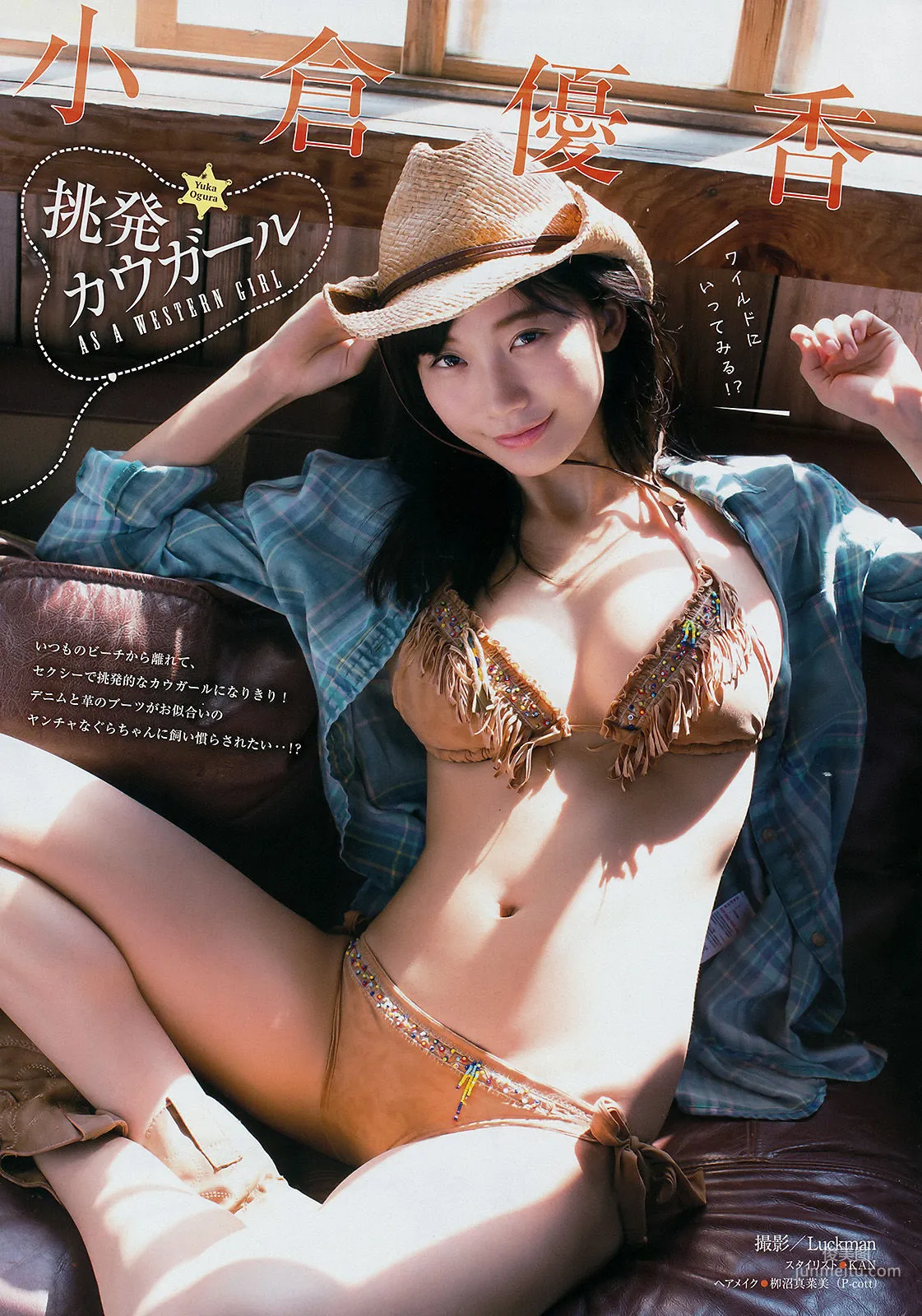 [Young Magazine] 小倉優香 南口奈々 2017年No.41 写真杂志2