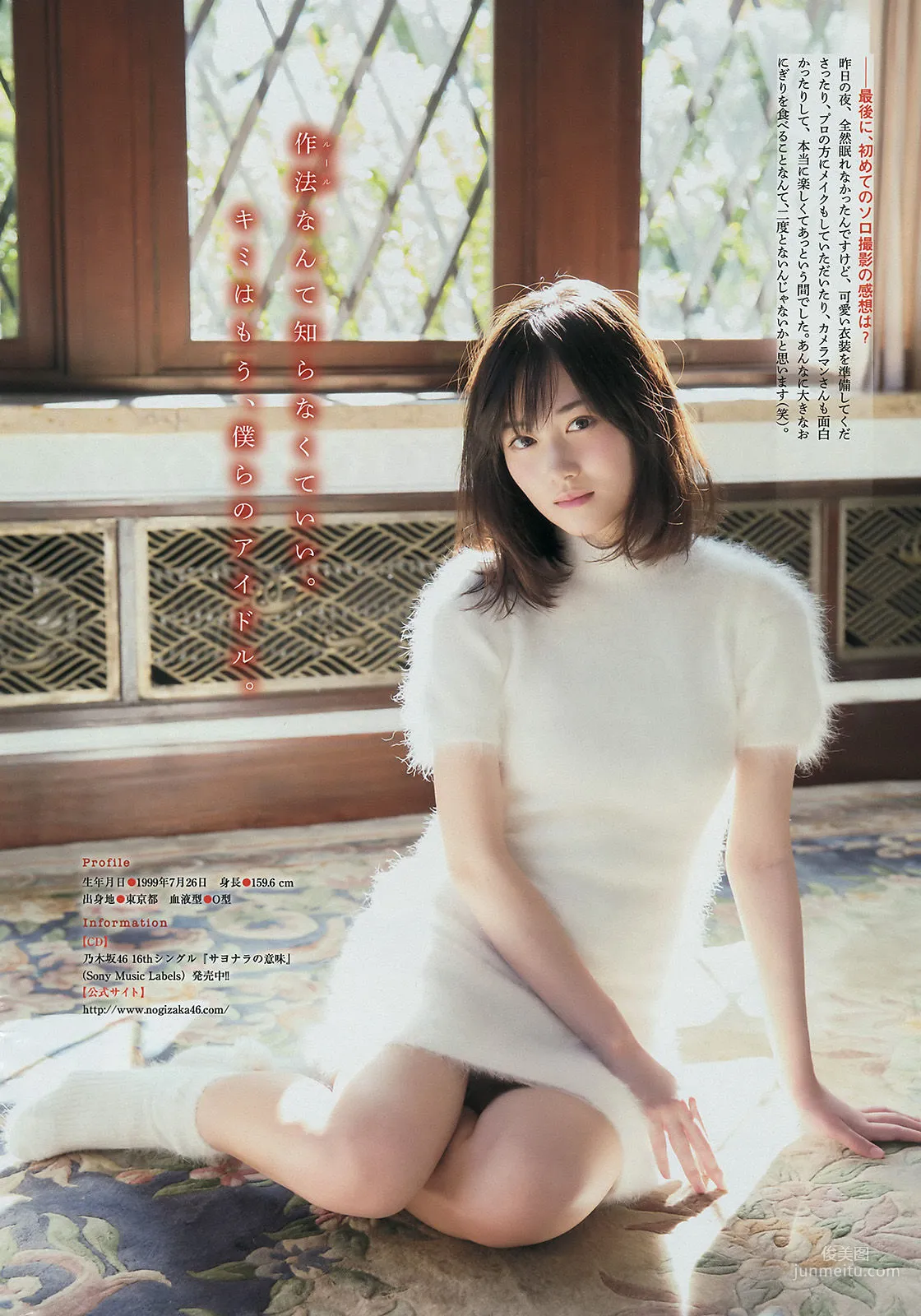 [Young Magazine] 瑛茉ジャスミン 山下美月 2016年No.52 写真杂志11