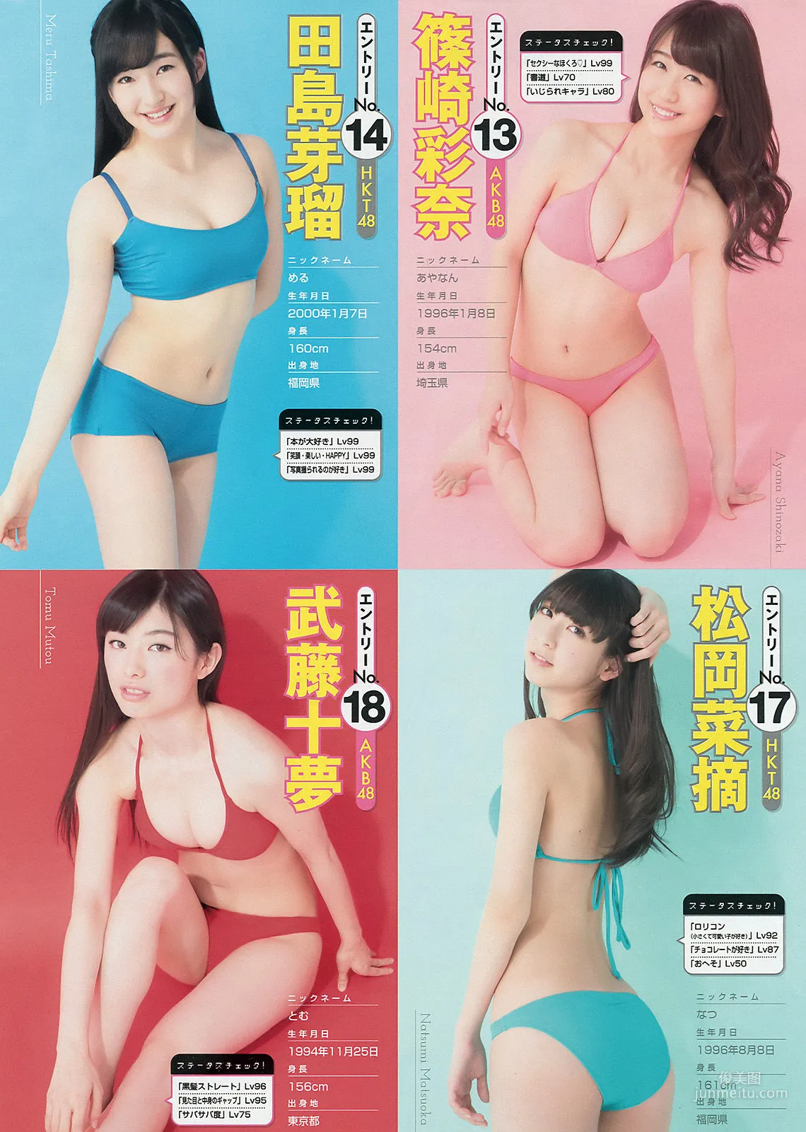 [Young Magazine] 西野七瀬 橋本奈々未 2015年No.16 写真杂志14