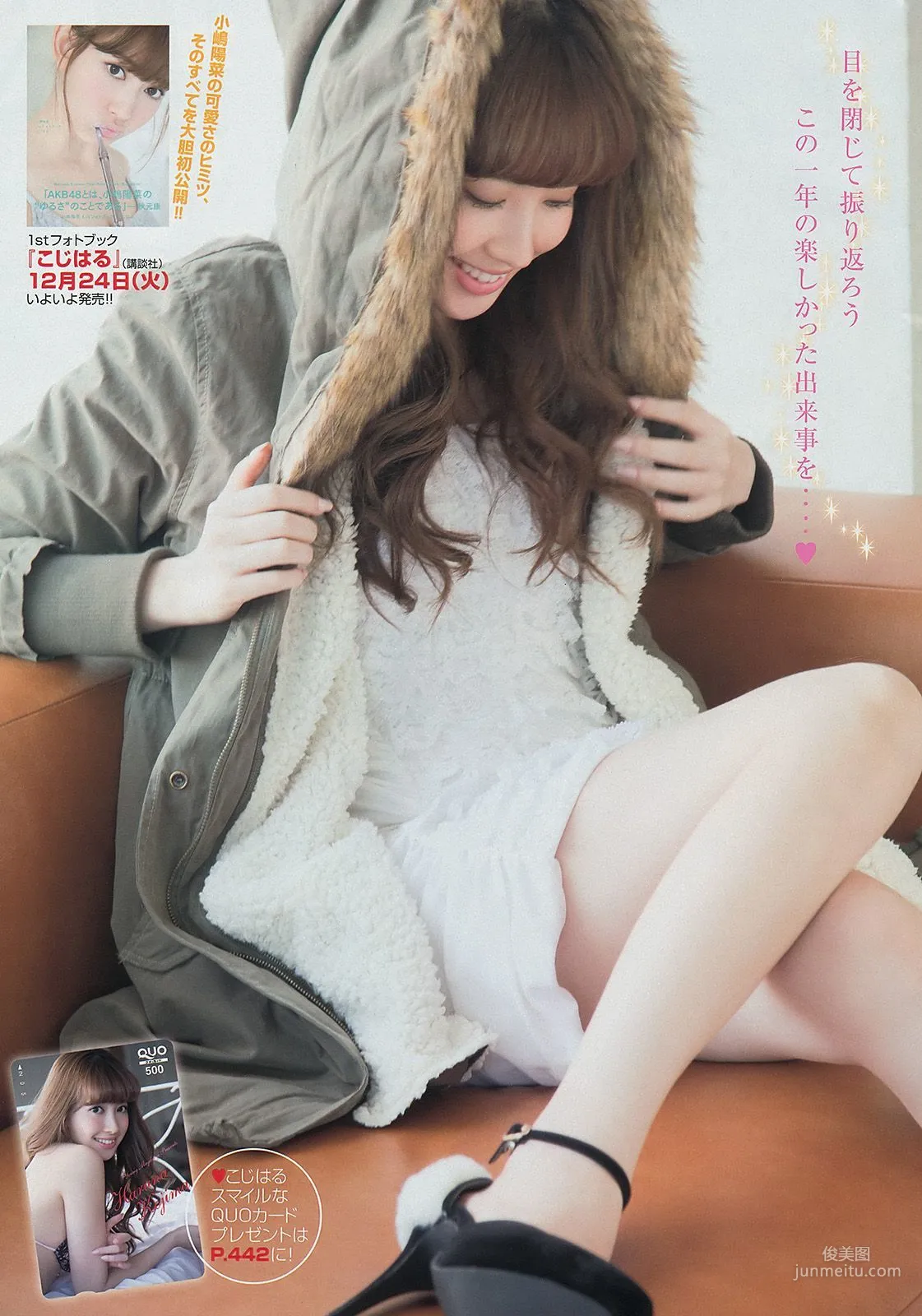 [Young Magazine] 小嶋陽菜 丸高愛実 2014年No.04-05 写真杂志10