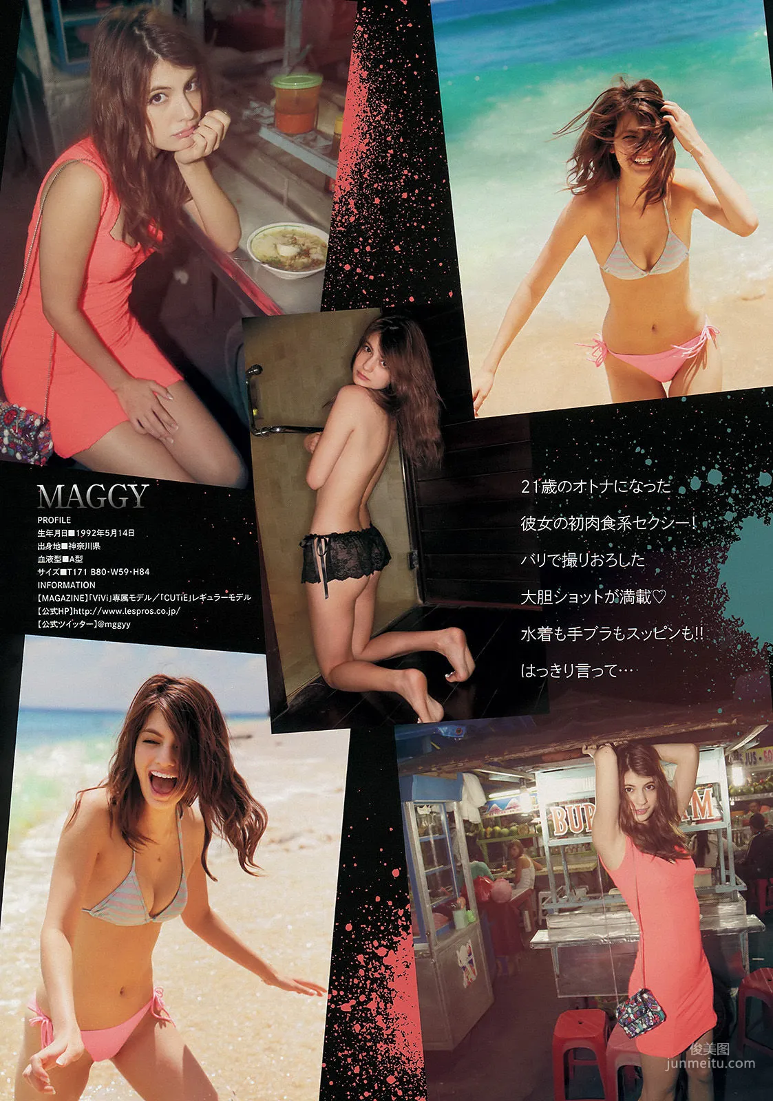 [Young Magazine] マギー 大場美奈 2013年No.51 写真杂志3