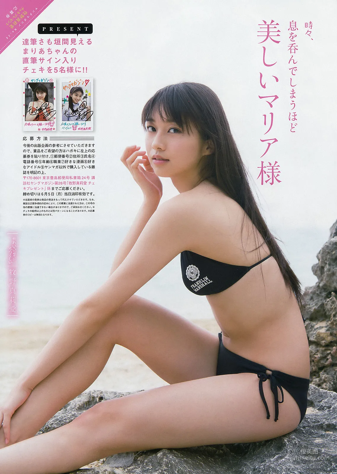 [Young Magazine] 牧野真莉愛 長沢菜々香 2017年No.26 写真杂志6