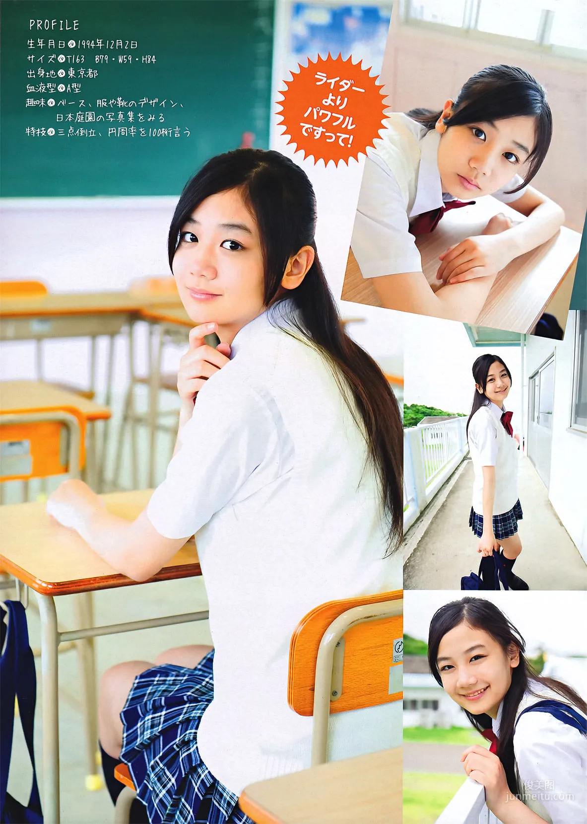 [Young Magazine] 磯山さやか 佐藤すみれ 指原莉乃 2011年No.44 写真杂志18