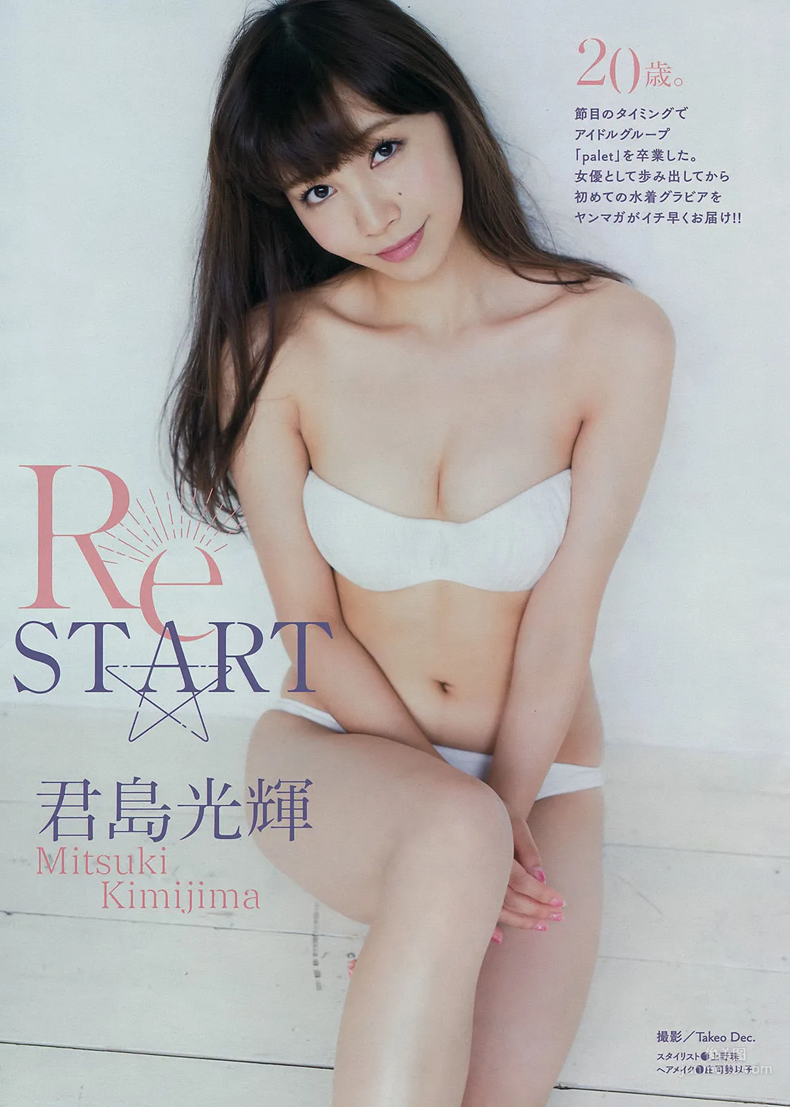 [Young Magazine] 久松郁実 君島光輝 2015年No.43 写真杂志8