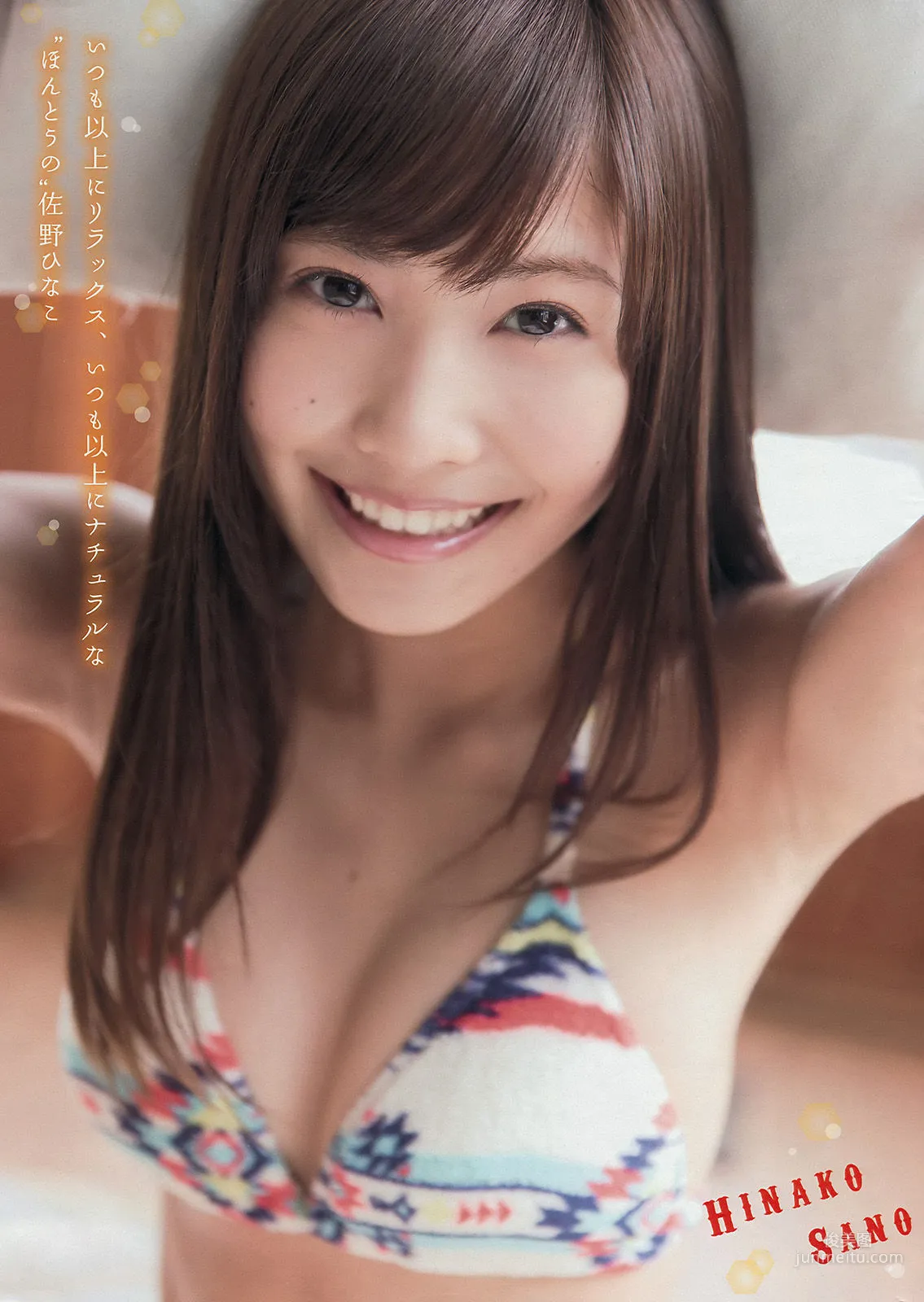 [Young Magazine] 白石麻衣 生田絵梨花 佐野ひなこ 2014年No.45 写真杂志13