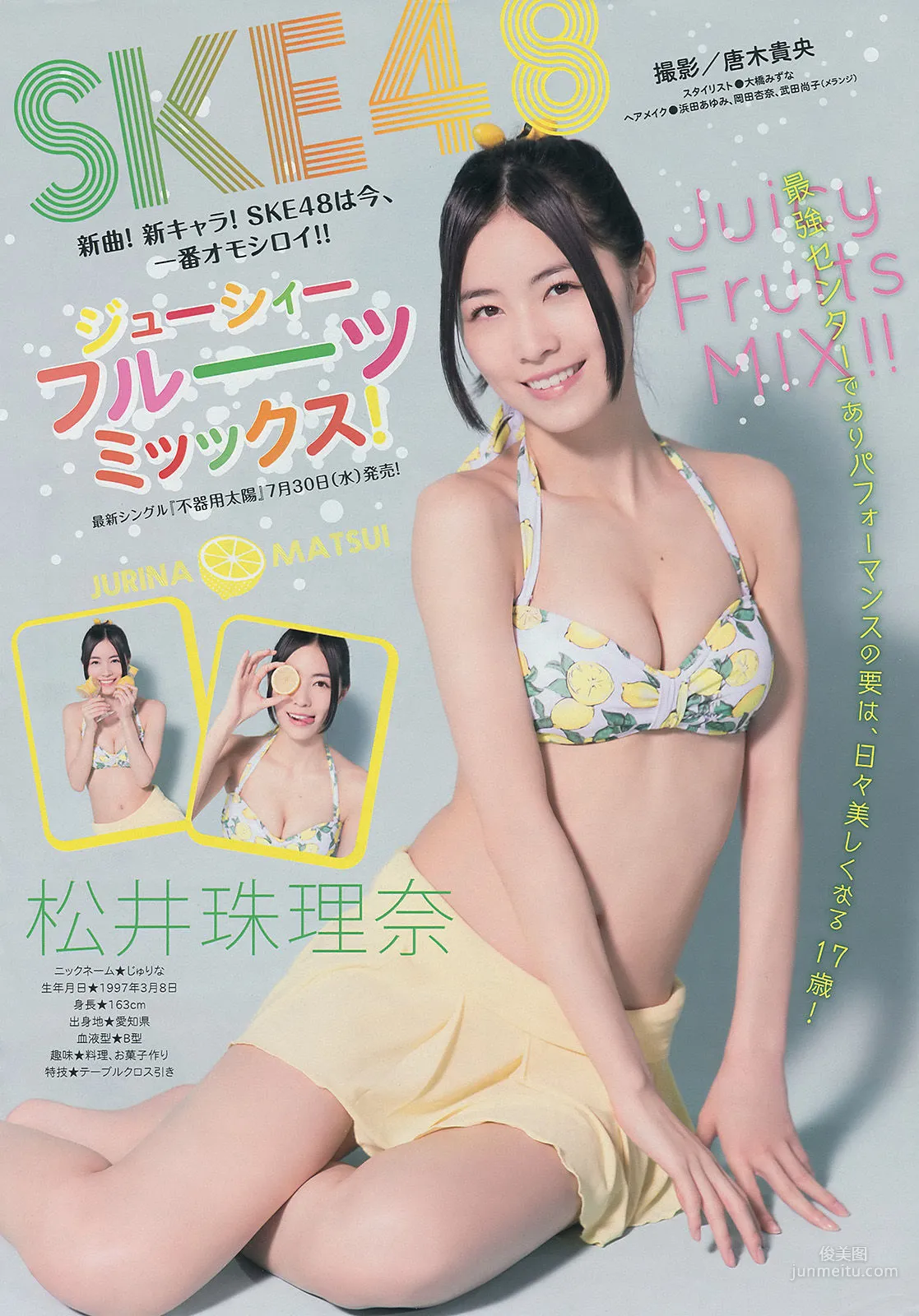 [Young Magazine] SKE48 江田結香 2014年No.35 写真杂志2