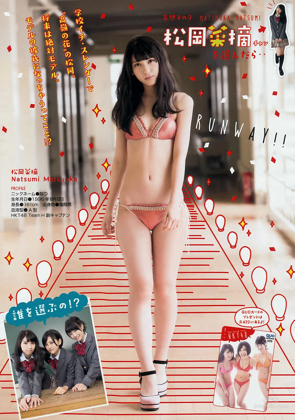 [Young Magazine] 朝長美桜 兒玉遙 松岡菜摘 斎藤ちはる 2015年No.21 写真杂志7