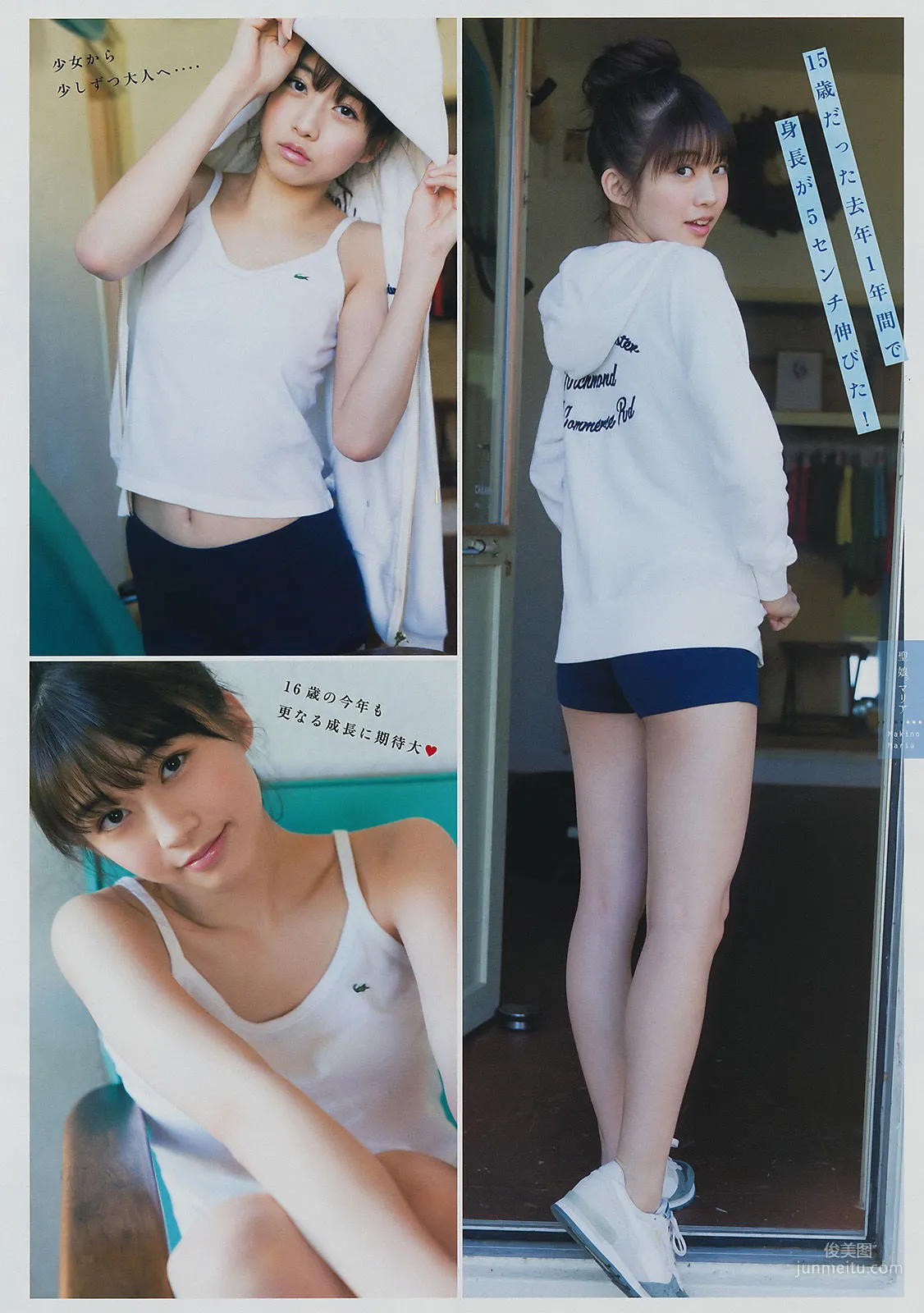 [Young Magazine] 牧野真莉愛 本郷杏奈 2017年No.14 写真杂志5