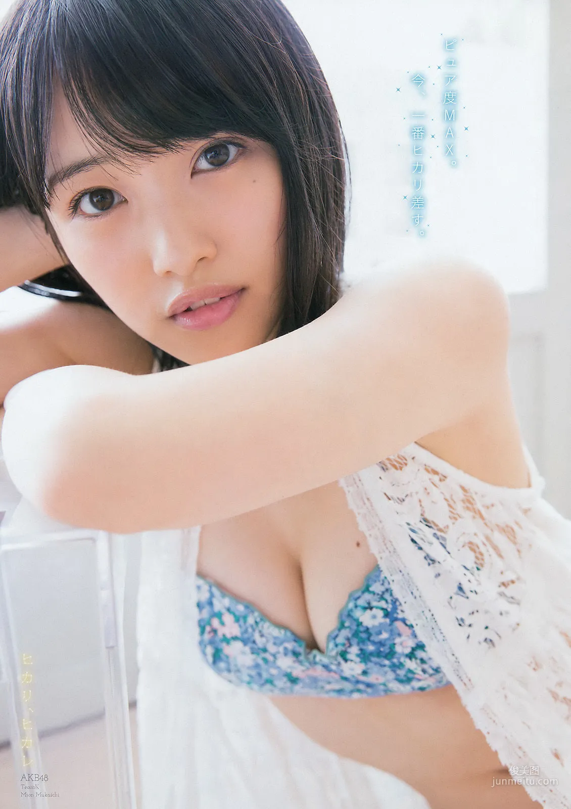 [Young Magazine] 瑛茉ジャスミン 向井地美音 2016年No.24 写真杂志10