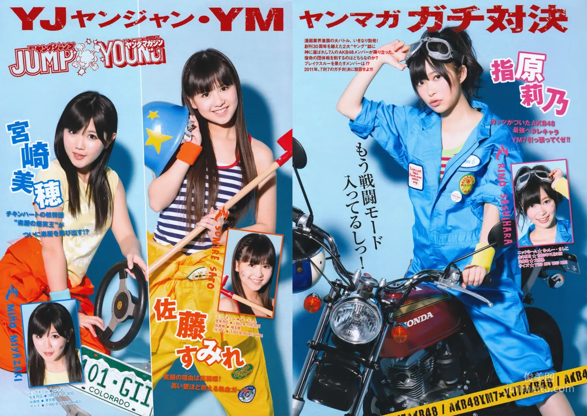[Young Magazine] 小池唯 Yui Koike 2011年No.14 写真杂志15