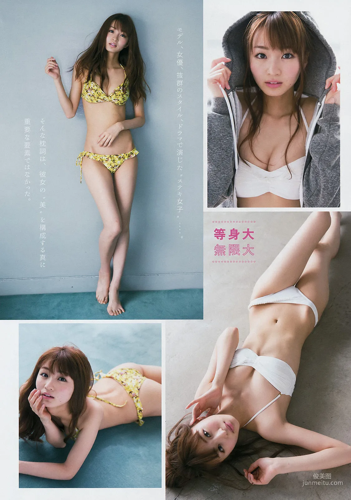 [Young Magazine] 久松郁実 岡崎紗絵 2017年No.33 写真杂志11