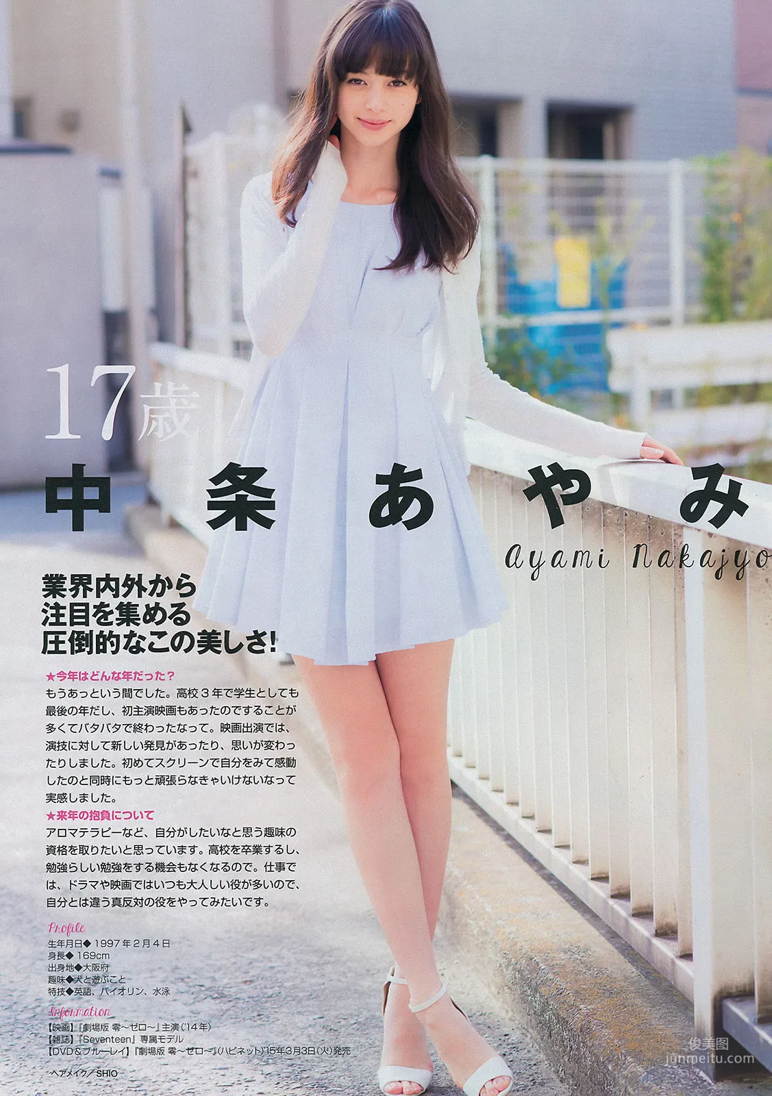 [Young Magazine] 佐々木希 2015年No.02-03 写真杂志10