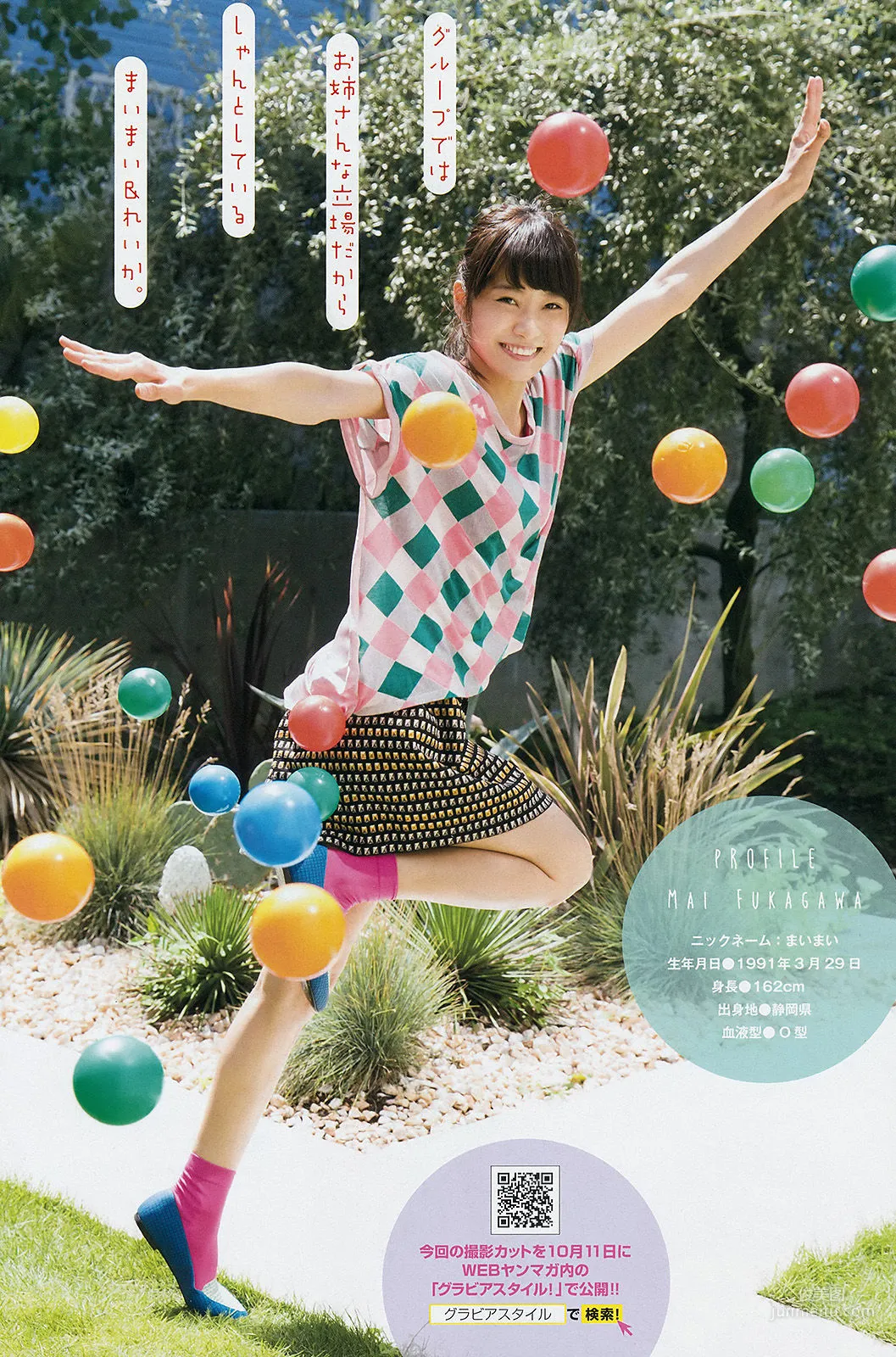 [Young Magazine] 今野杏南 桜井玲香 深川麻衣 上西星来 2014年No.46 写真杂志17