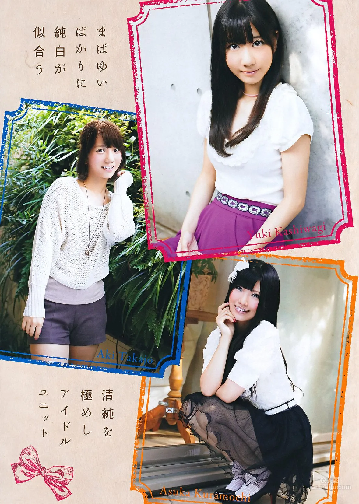 [Young Magazine] フレンチ・キス 中村静香 西田麻衣 2011年No.50 写真杂志4