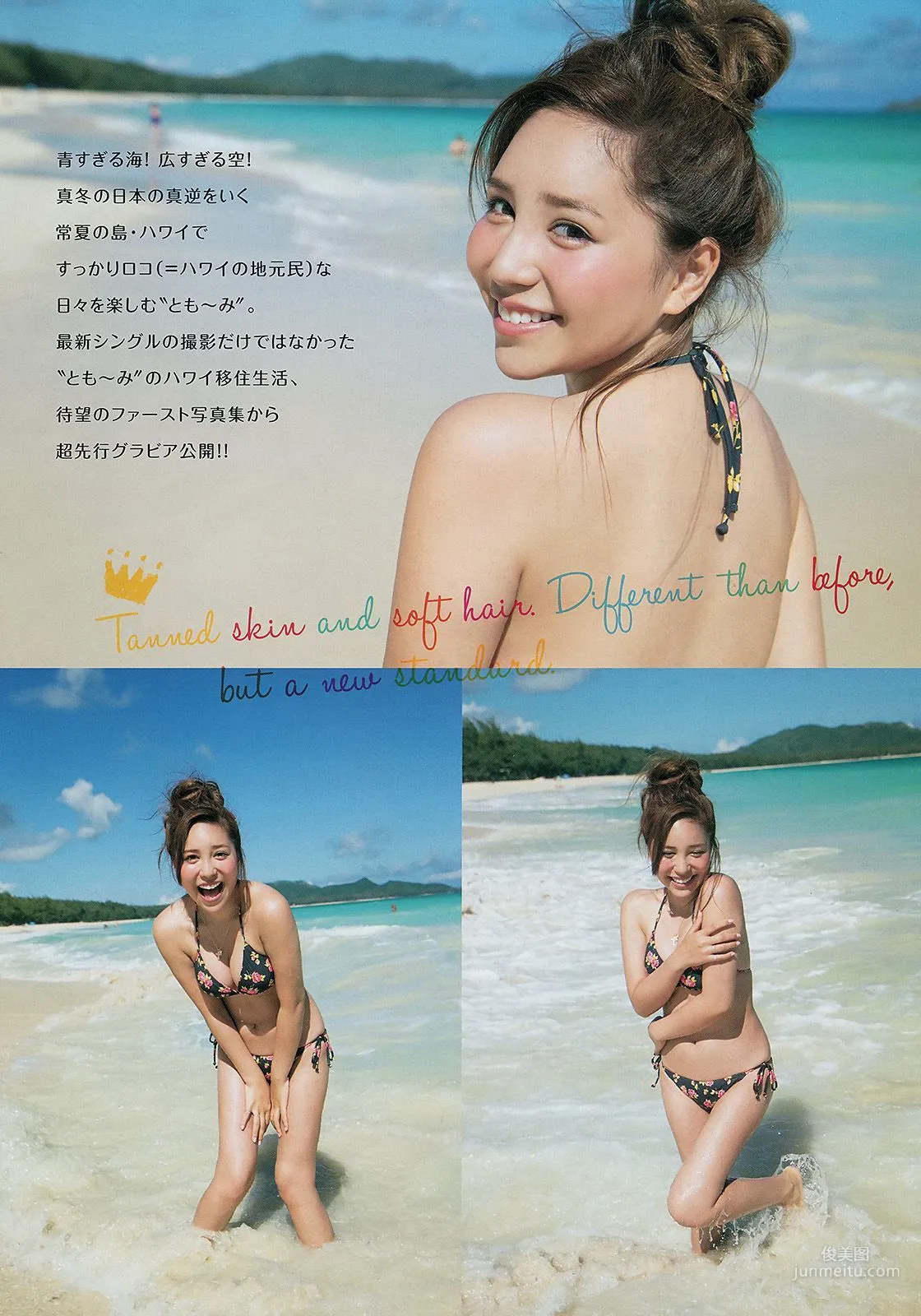 [Young Magazine] 河西智美 湯本美咲 2014年No.08 写真杂志2