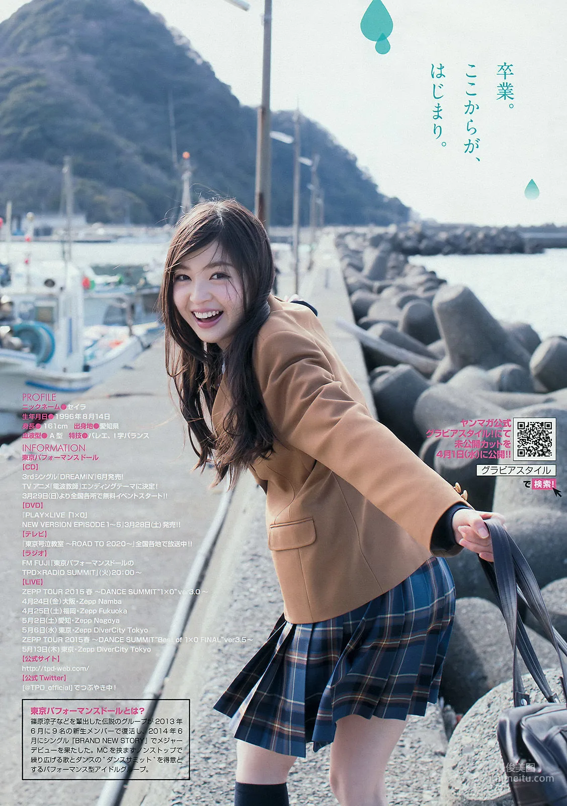 [Young Magazine] 橋本環奈 上西星来 2015年No.17 写真杂志11