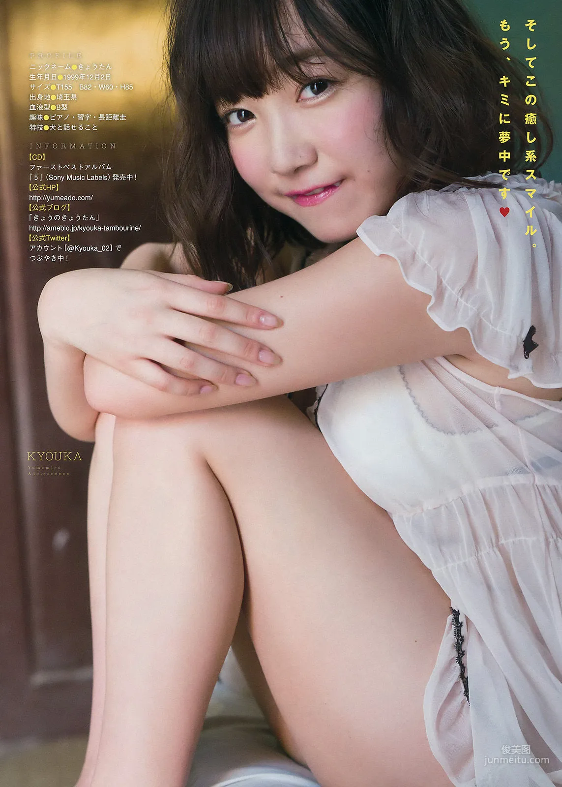[Young Magazine] 浅川梨奈 京佳 2017年No.25 写真杂志11