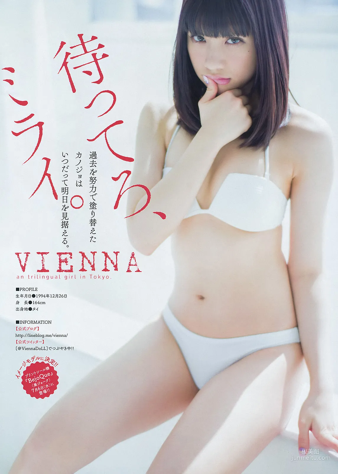 [Young Magazine] 柳ゆり菜 VIENNA 2016年No.19 写真杂志11