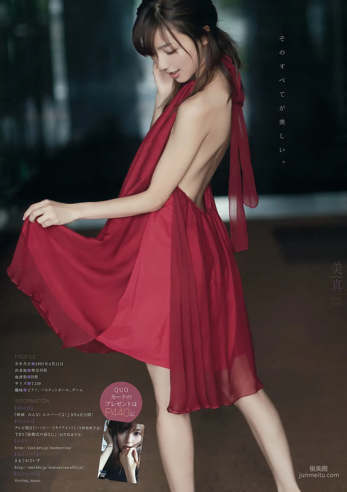 [Young Magazine] 真野恵里菜 浜辺美波 2015年No.40 写真杂志7