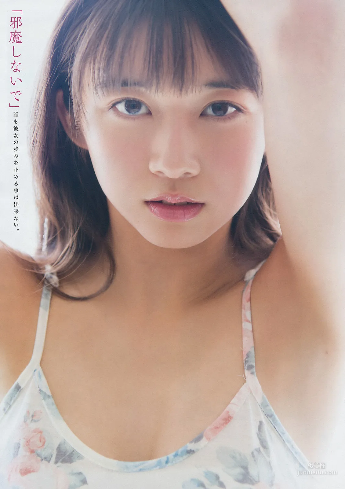 [Young Magazine] 牧野真莉愛 森戸知沙希 2017年No.44 写真杂志6