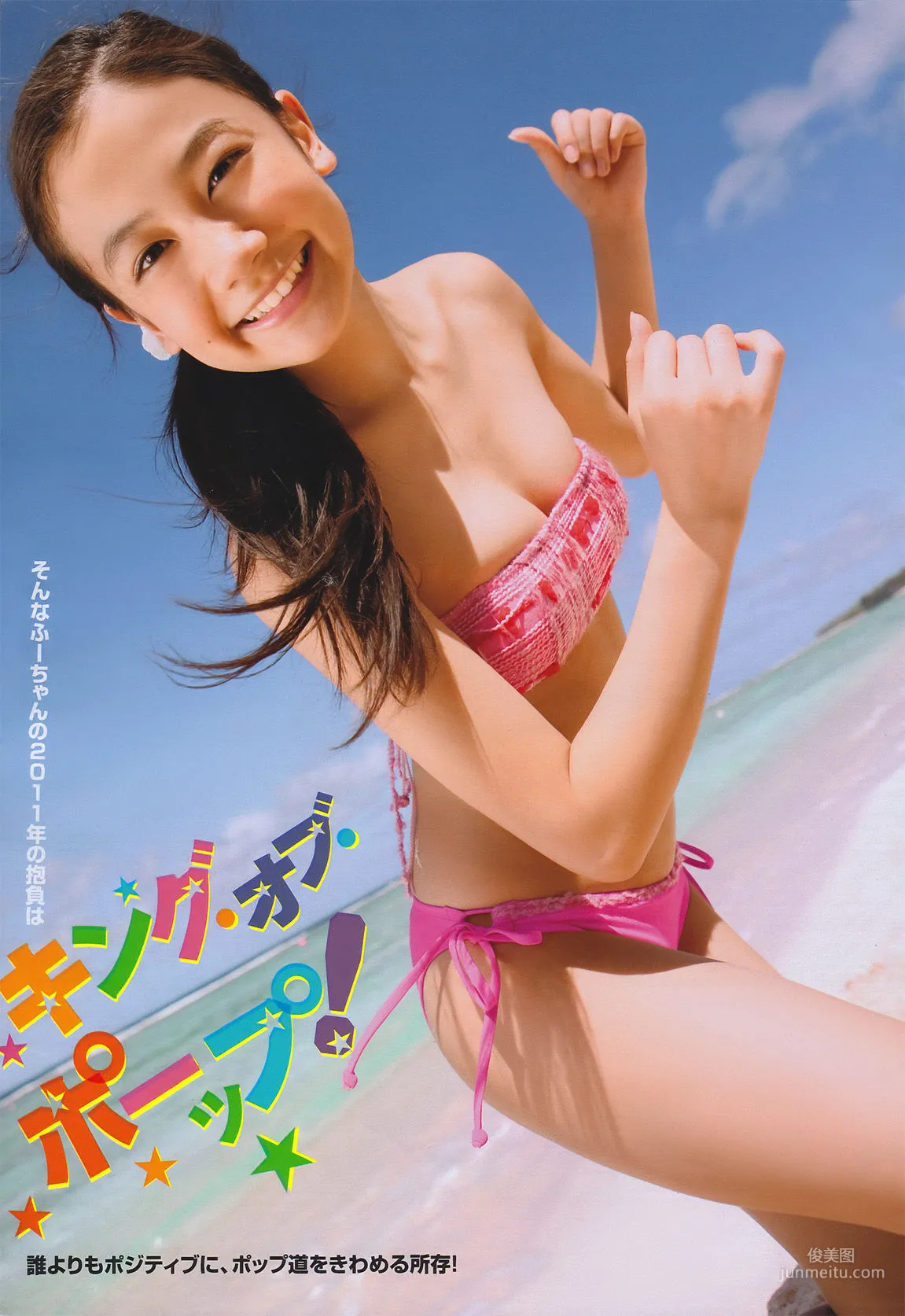 [Young Magazine] 佐山彩香 2011年No.09 写真杂志15