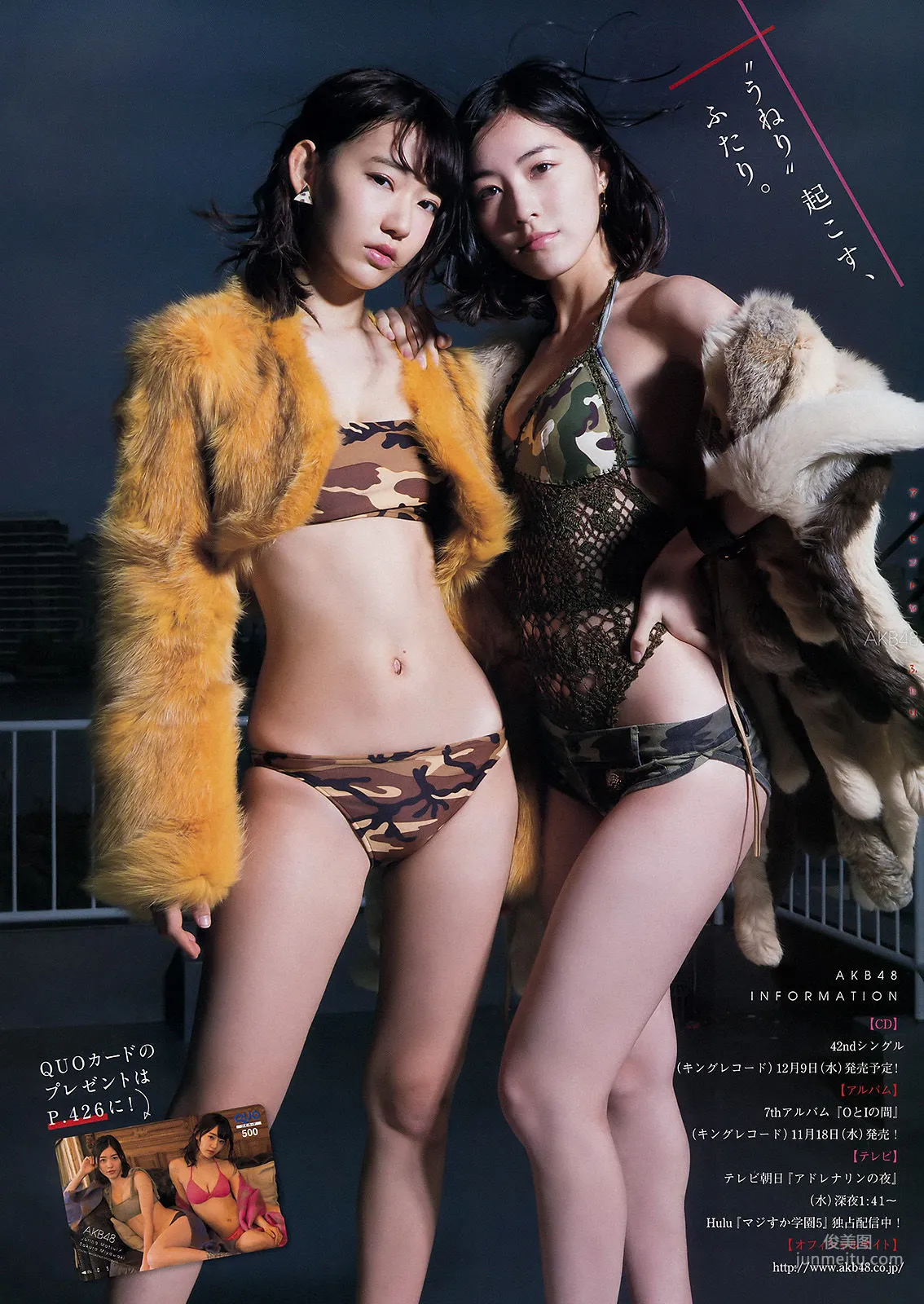 [Young Magazine] 宮脇咲良 松井珠理奈 2015年No.51 写真杂志7