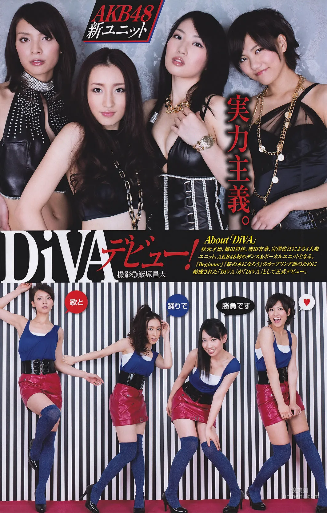 [Young Magazine] 山本梓 Azusa Yamamoto 2011年No.21-22 写真杂志9