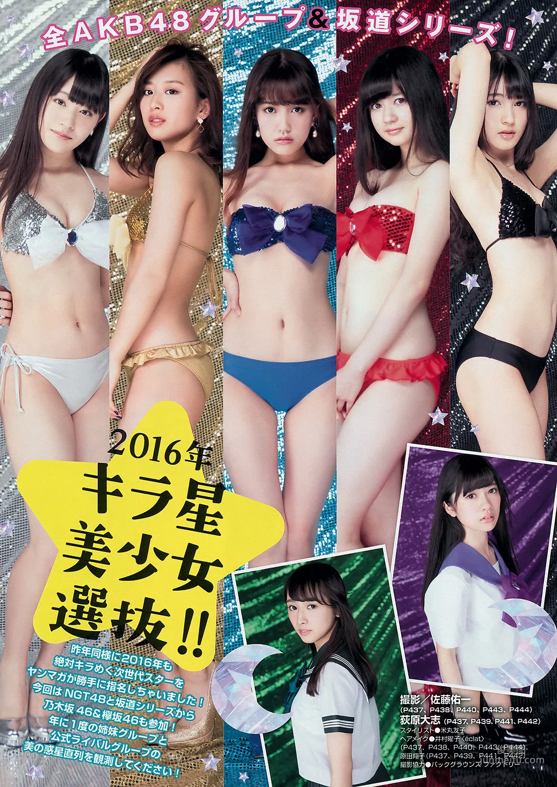 [Young Magazine] 浅川梨奈 久松郁実 柳ゆり菜 2016年No.04-05 写真杂志7