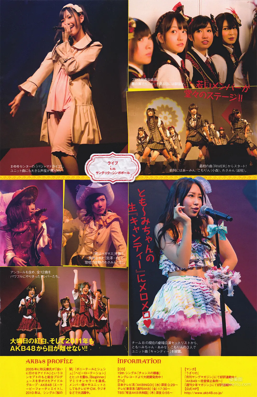 [Young Magazine] 優木まおみ 次原かな 川村ゆきえ AKB48 小池唯 2011年No.04-05 写真杂志14