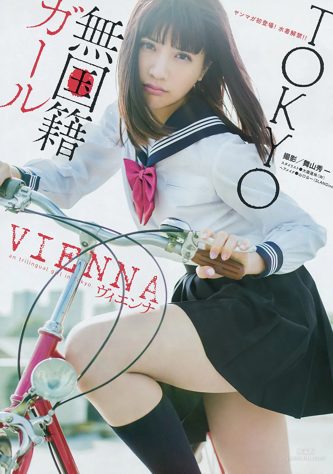 [Young Magazine] 柳ゆり菜 VIENNA 2016年No.19 写真杂志8