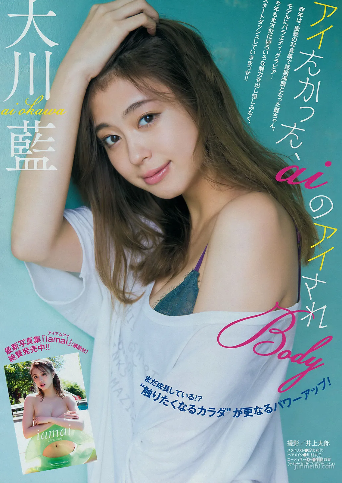 [Young Magazine] 大川藍 菅井友香 2017年No.07 写真杂志2