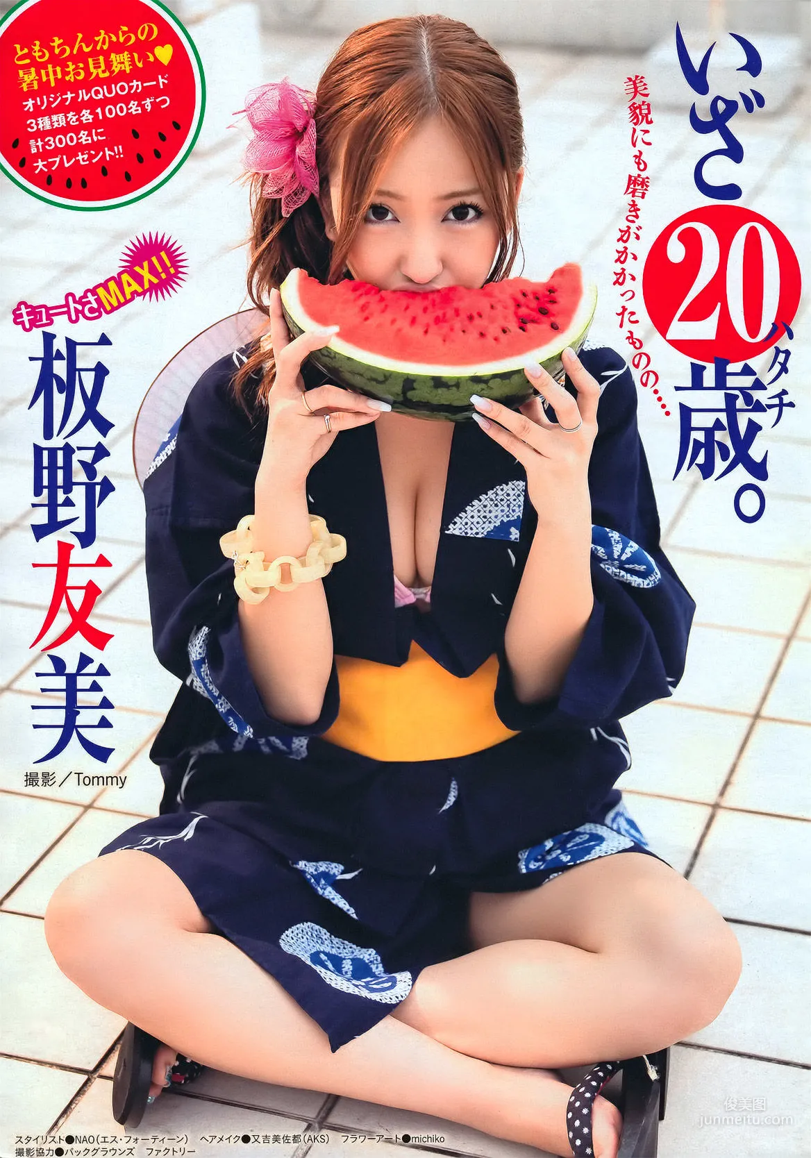 [Young Magazine] 板野友美 Tomomi Itano 2011年No.36-37 写真杂志2